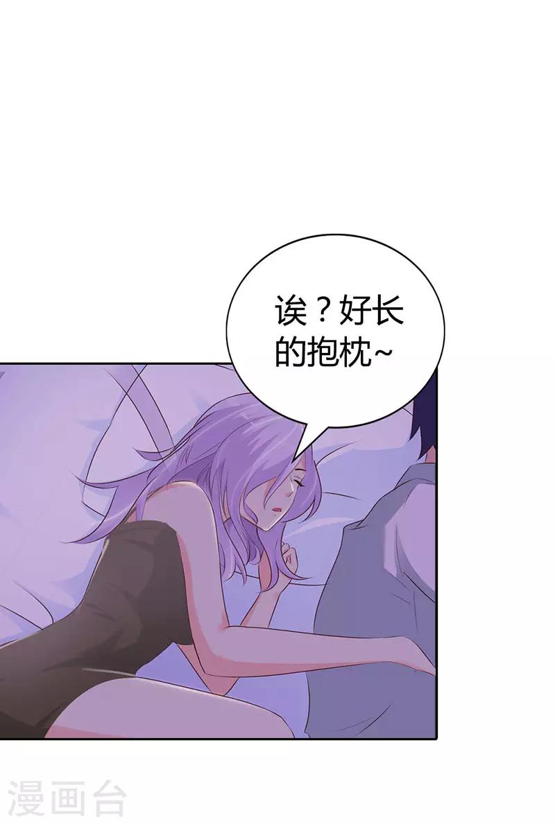 第二部第2话 竟敢惹怒我-第106话