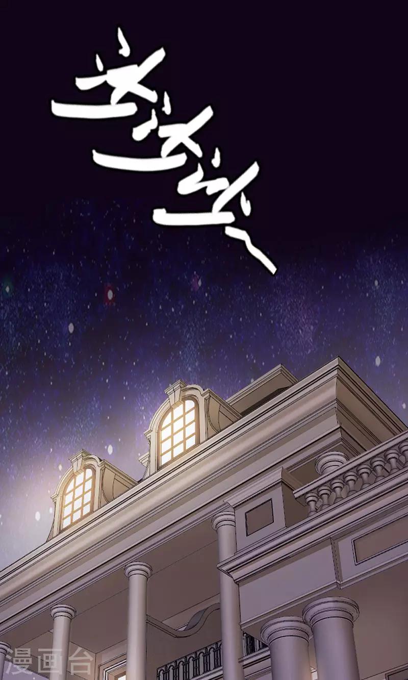 第二部第2话 竟敢惹怒我-第106话