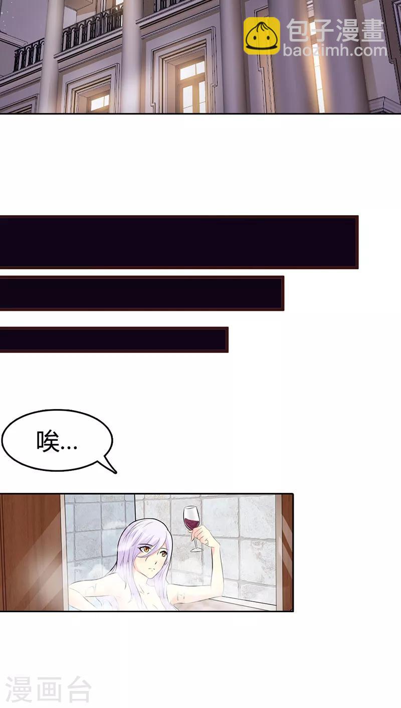 第二部第2话 竟敢惹怒我-第106话