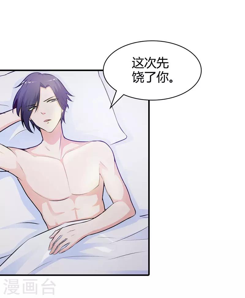 第二部第4话 一夜未眠-第108话