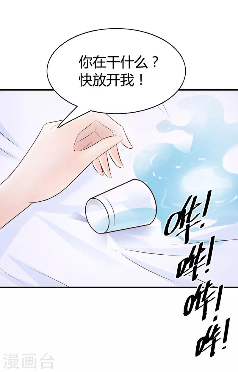第二部第4话 一夜未眠-第108话