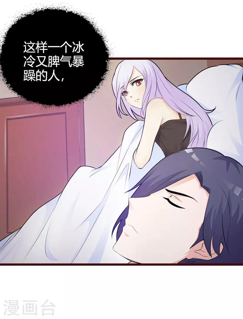 第二部第4话 一夜未眠-第108话