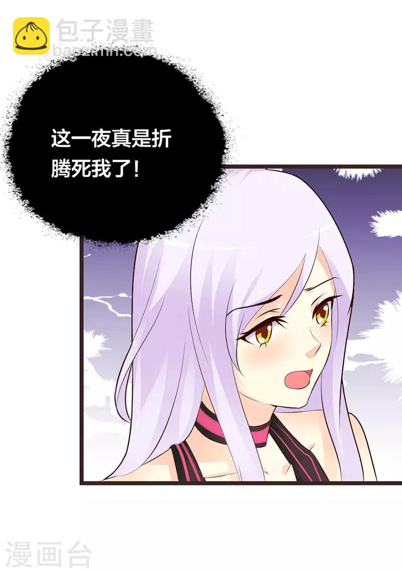 第二部第4话 一夜未眠-第108话