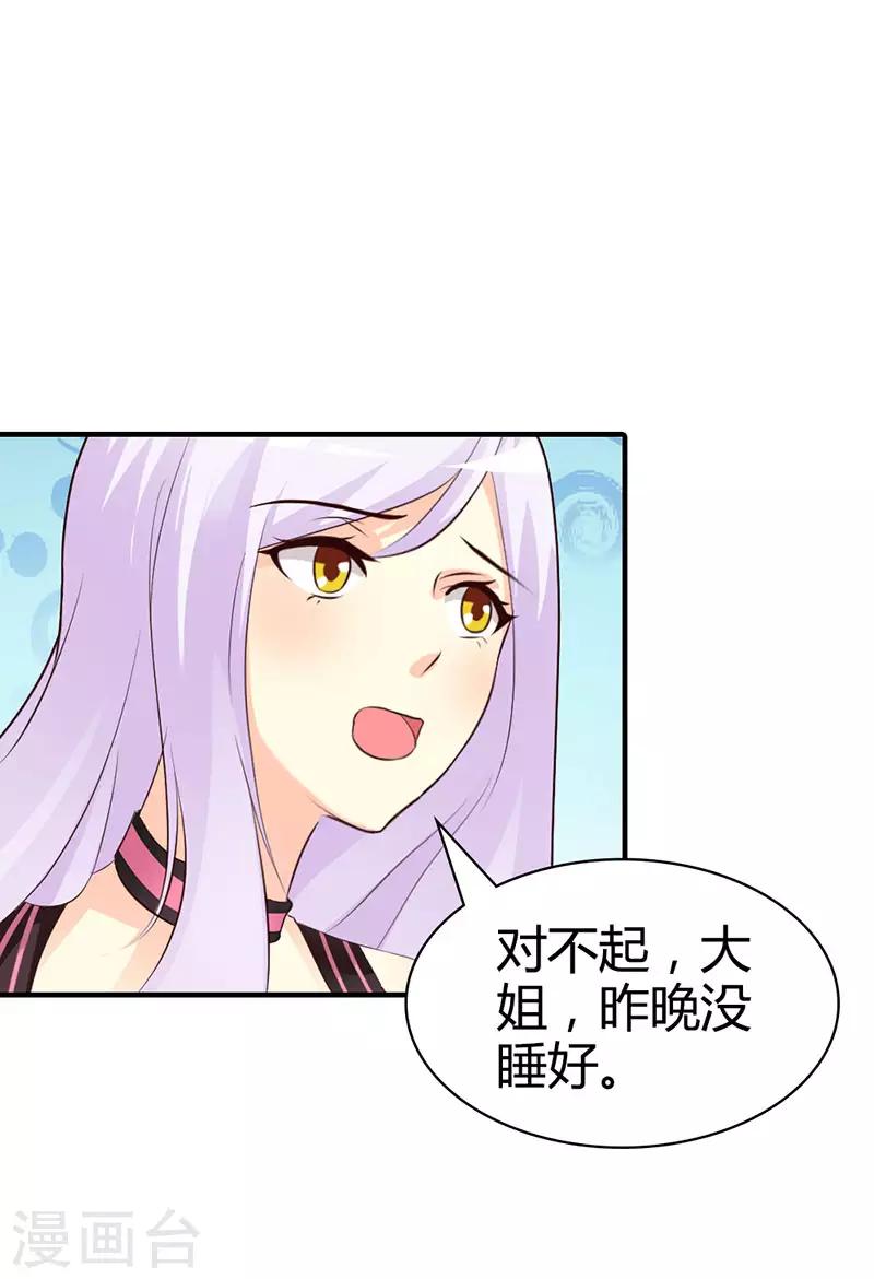 第二部第4话 一夜未眠-第108话