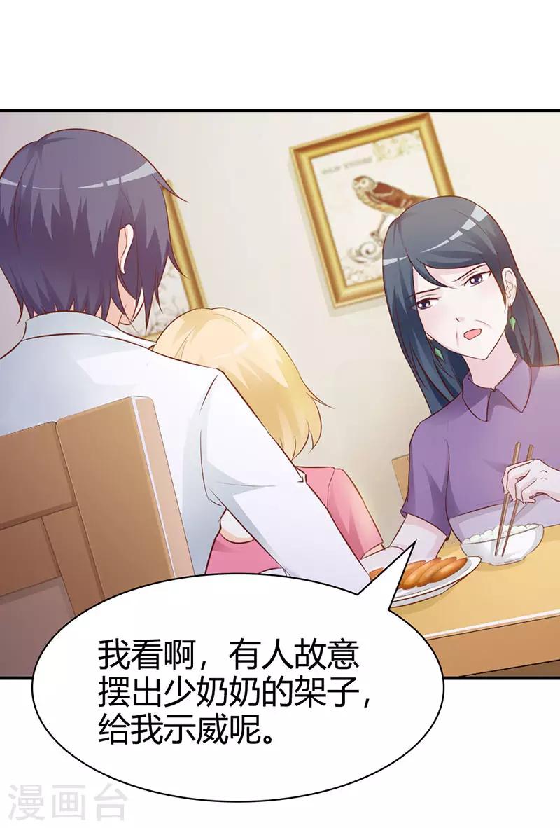 第二部第4话 一夜未眠-第108话
