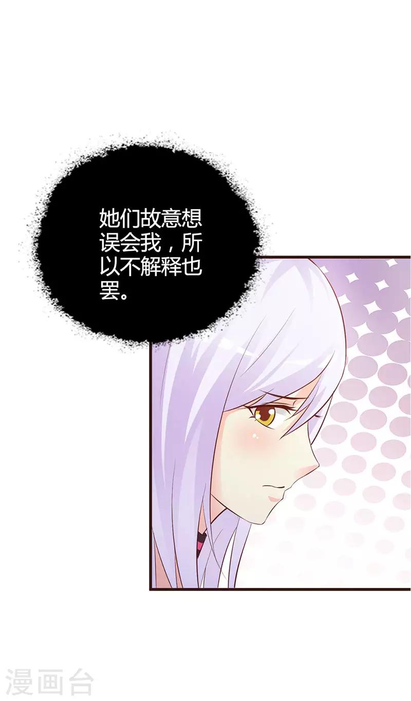 第二部第4话 一夜未眠-第108话