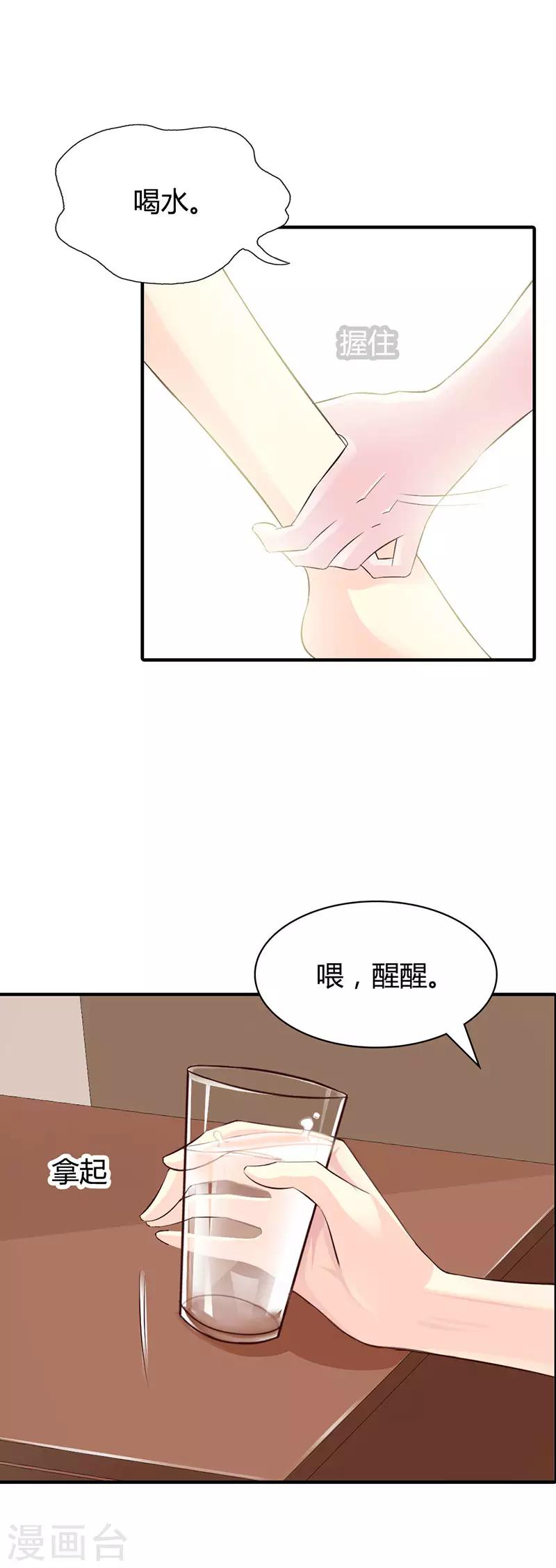 第二部第4话 一夜未眠-第108话