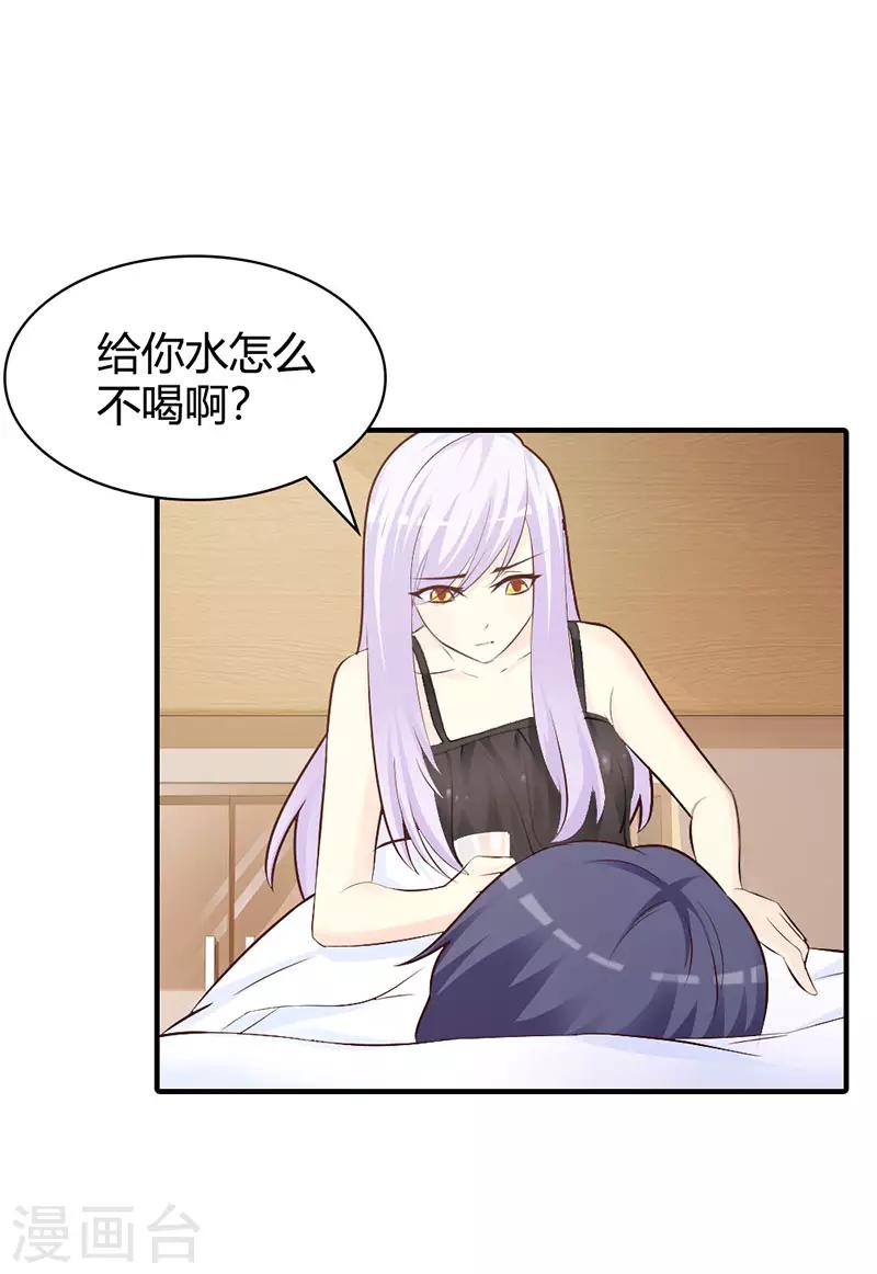 第二部第4话 一夜未眠-第108话