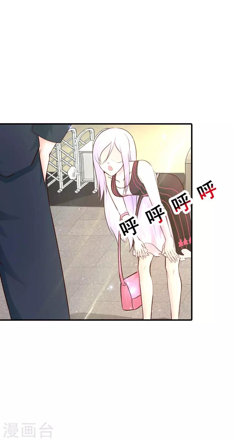 第二部第6话 原来是误会-第110话