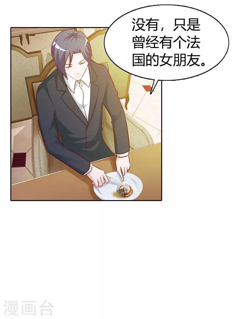 第二部第6话 原来是误会-第110话