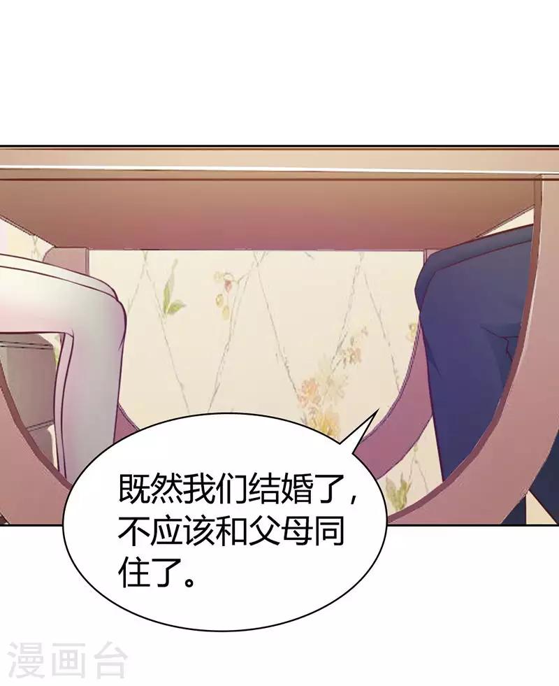 第二部第6话 原来是误会-第110话