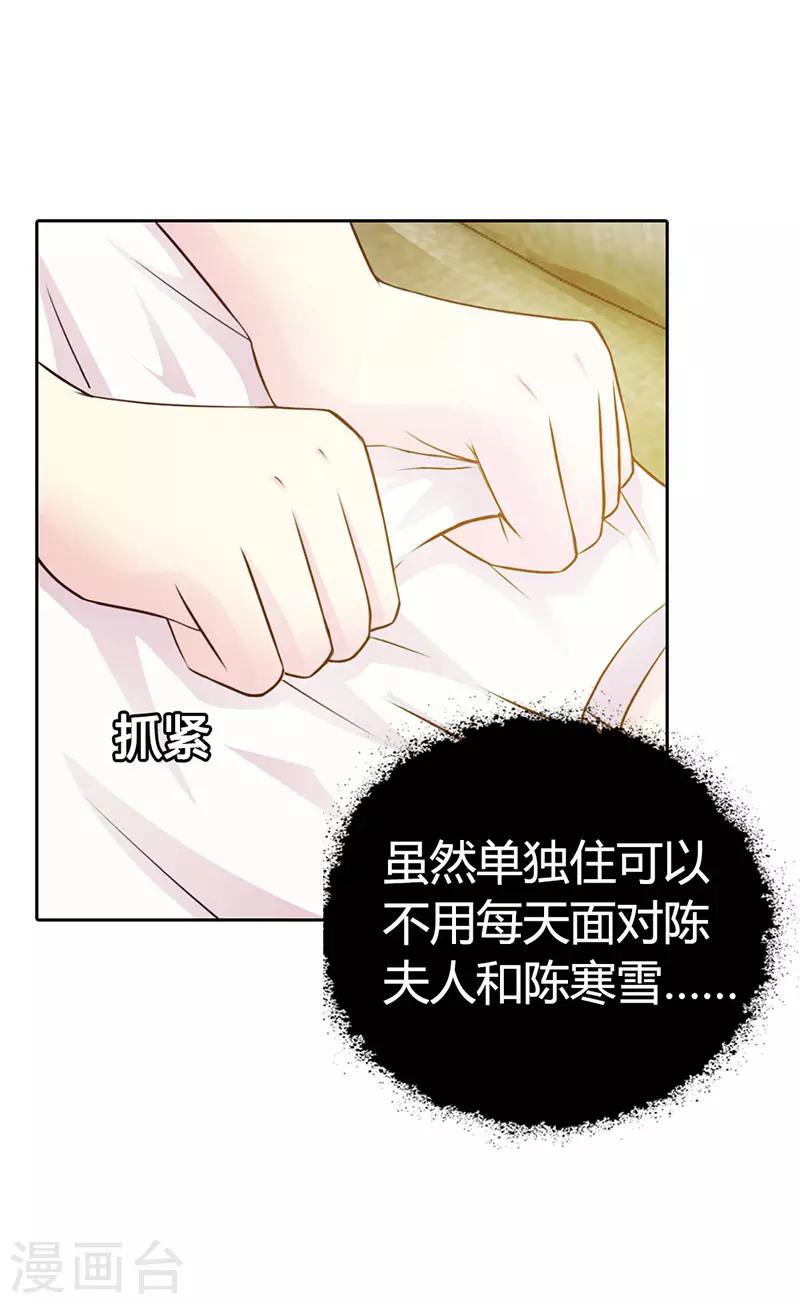 第二部第6话 原来是误会-第110话