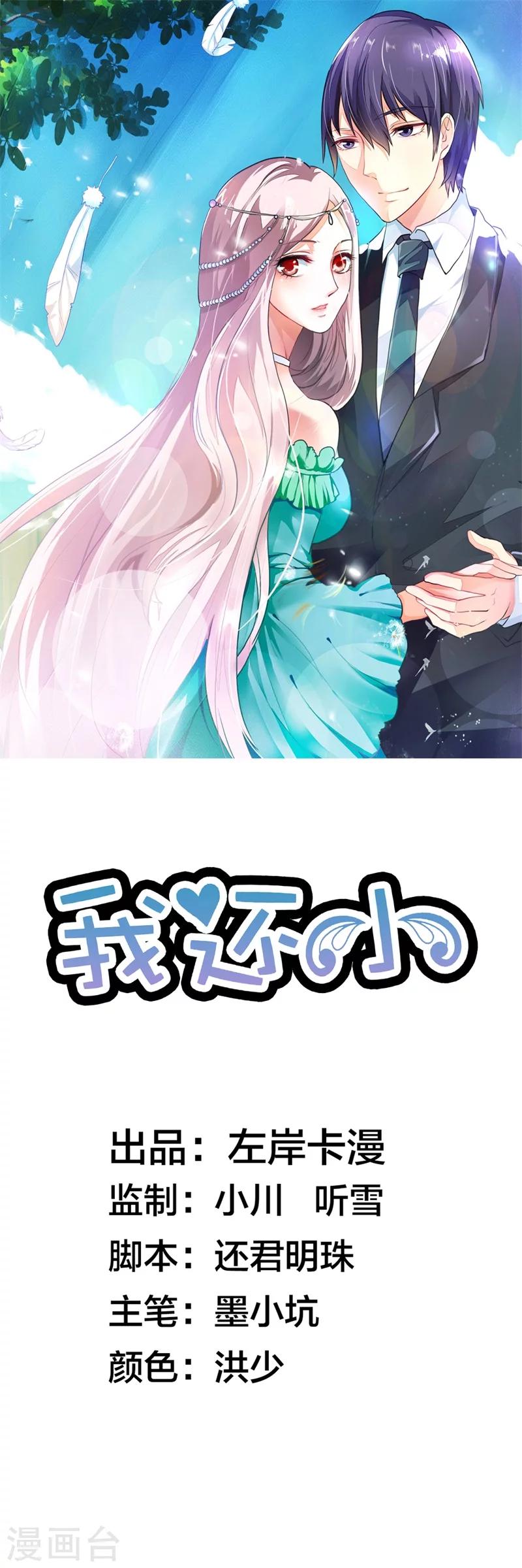 第12话 我们还没在一起散过步呢-第12话