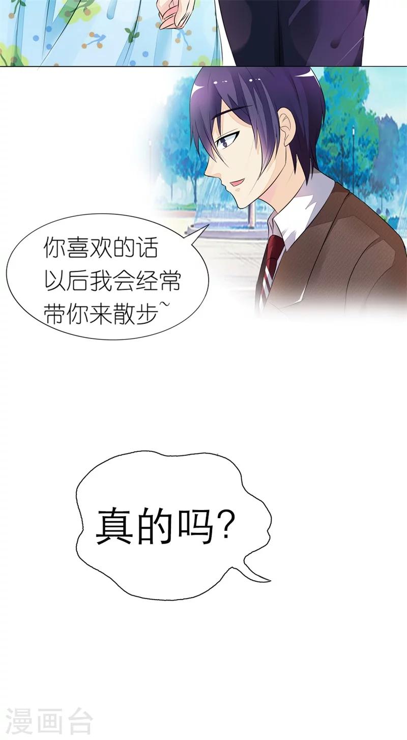 第12话 我们还没在一起散过步呢-第12话