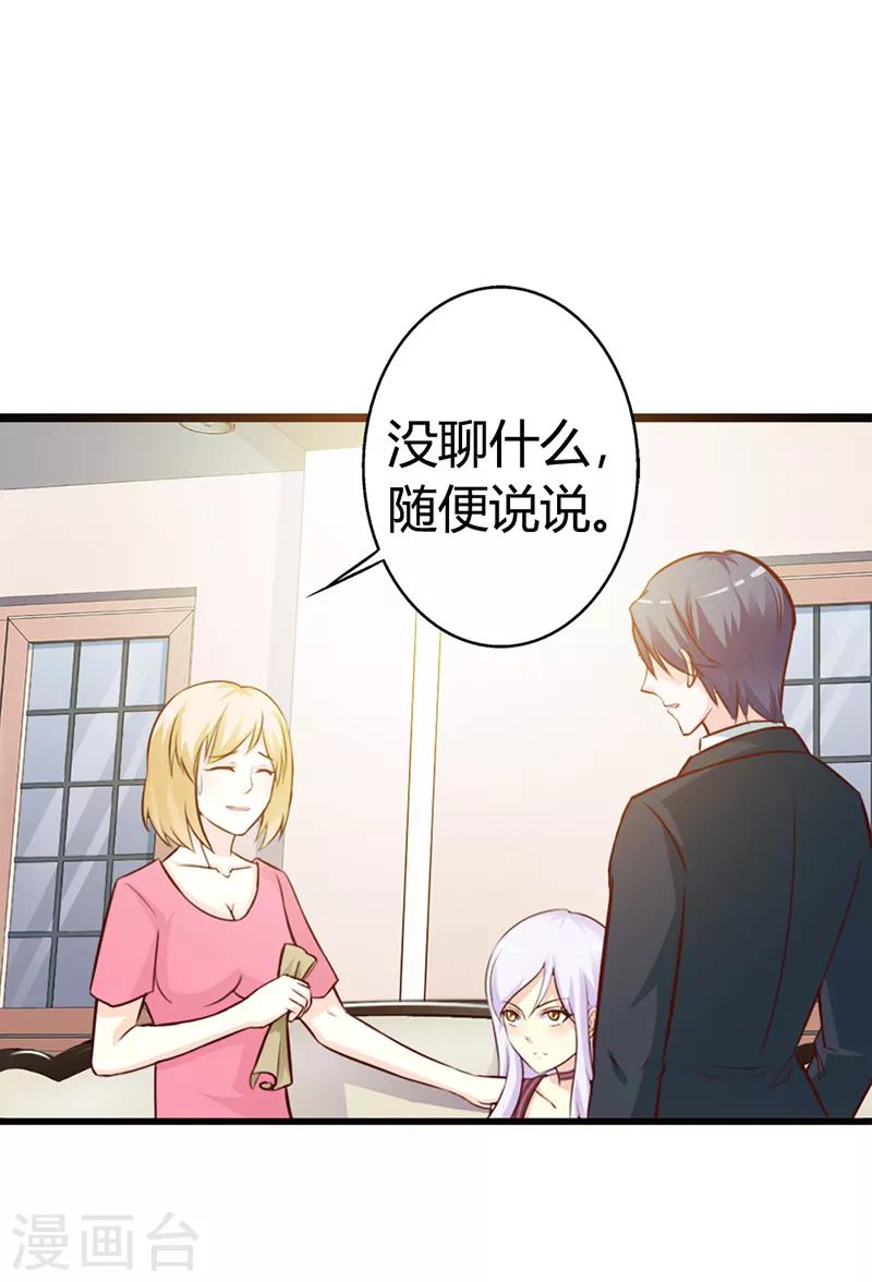 第二部第8话 你这磨人的小妖精-第112话