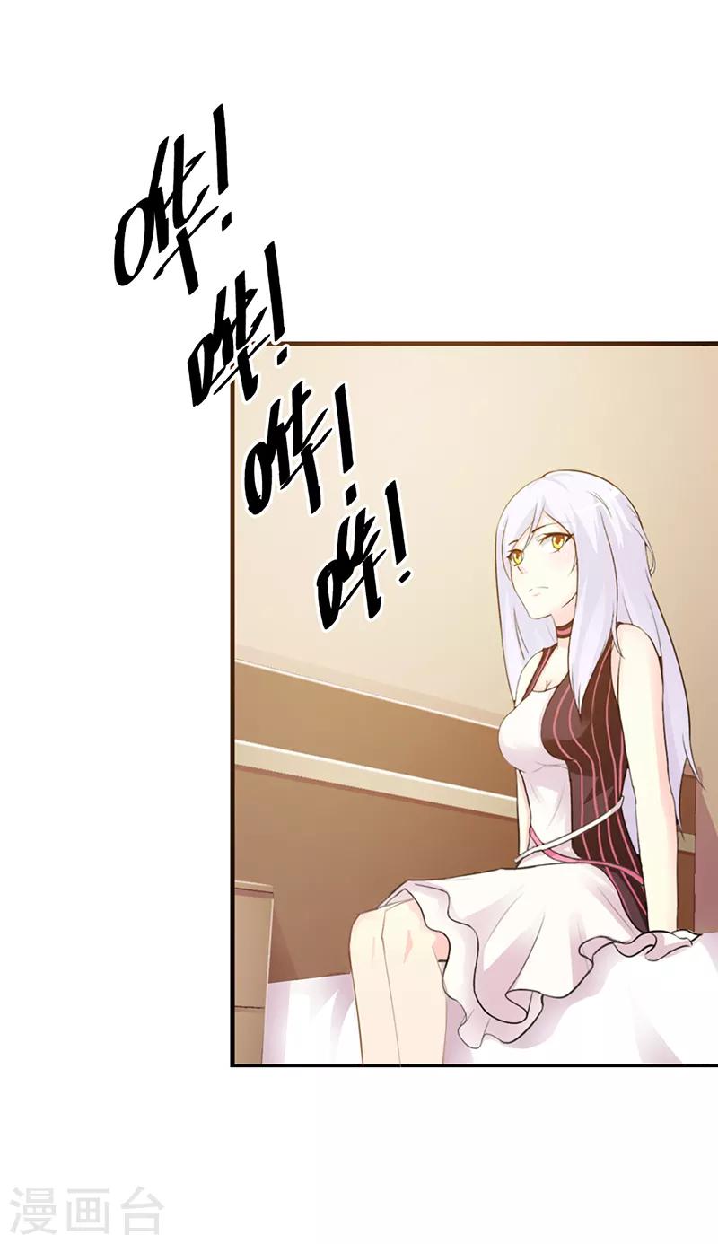 第二部第8话 你这磨人的小妖精-第112话