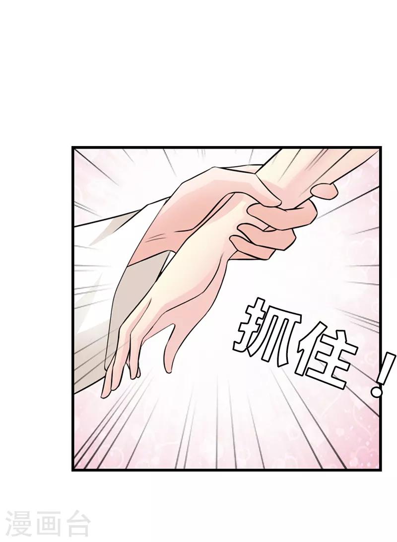 第二部第8话 你这磨人的小妖精-第112话