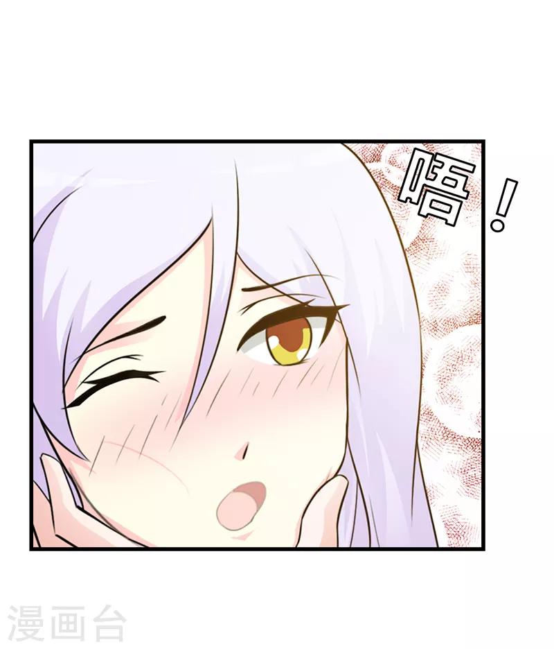第二部第8话 你这磨人的小妖精-第112话