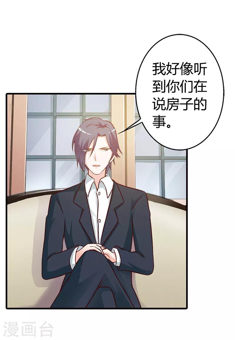 第二部第8话 你这磨人的小妖精-第112话