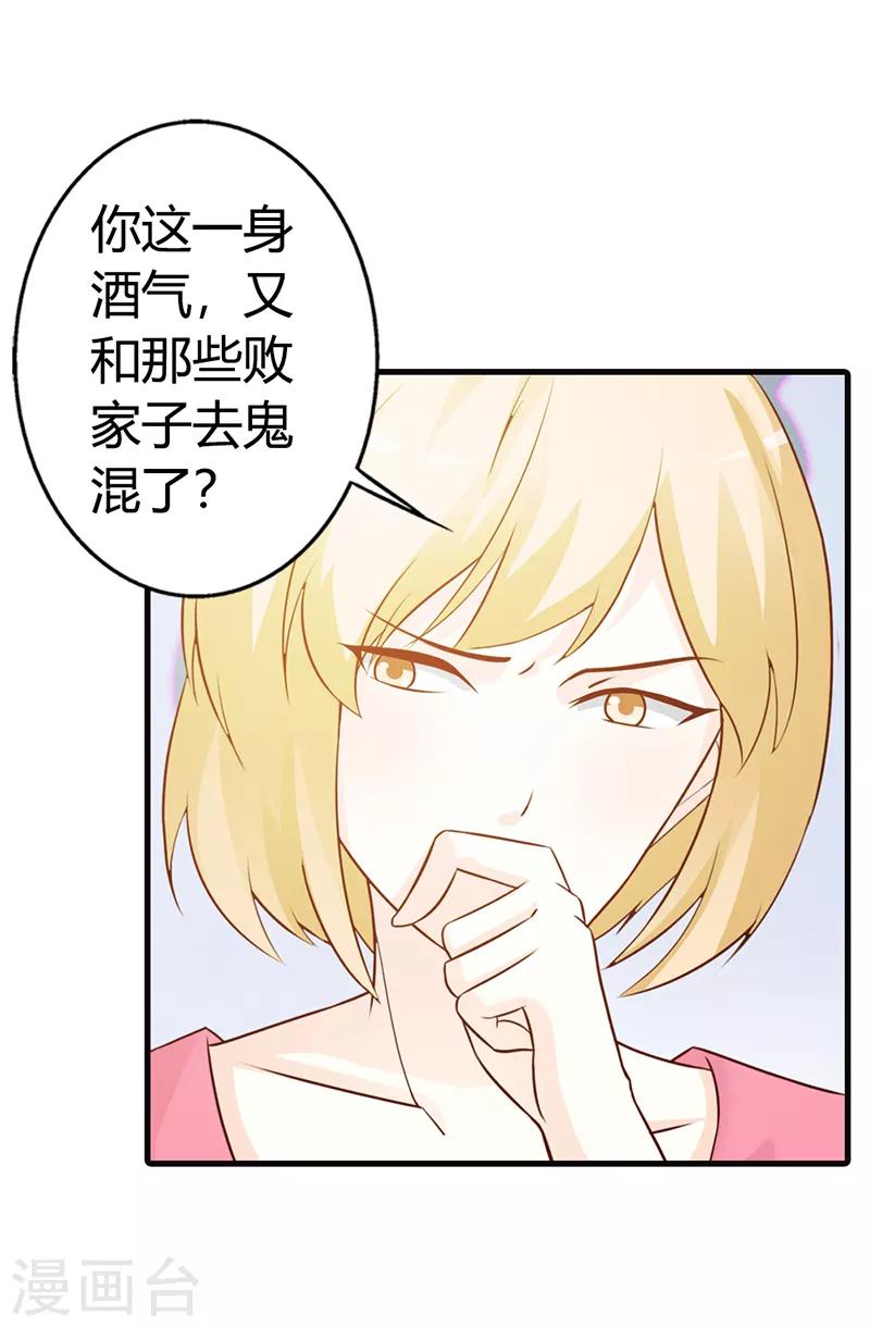 第二部第8话 你这磨人的小妖精-第112话