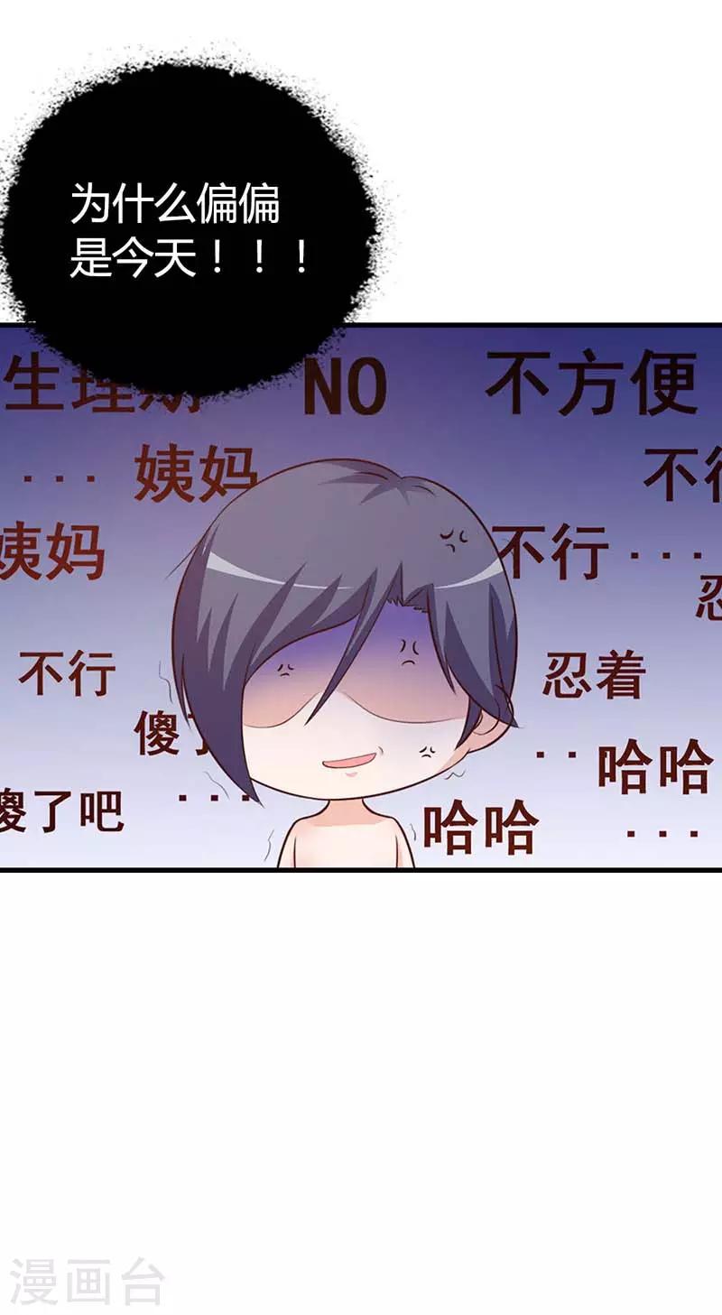 第二部第10话 履行妻子的义务-第114话