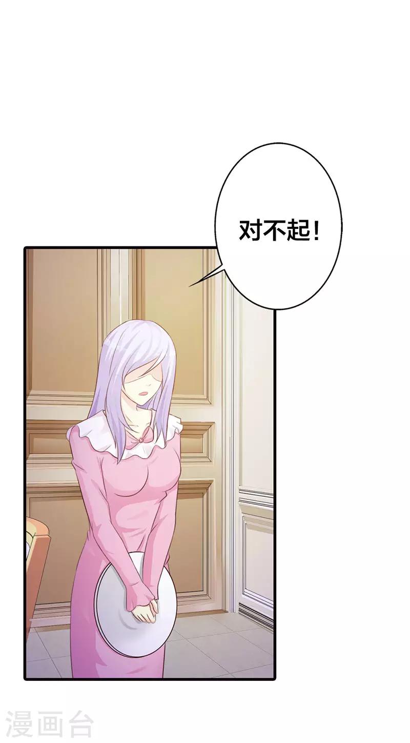 第二部第12话 还敢甩脸子-第116话