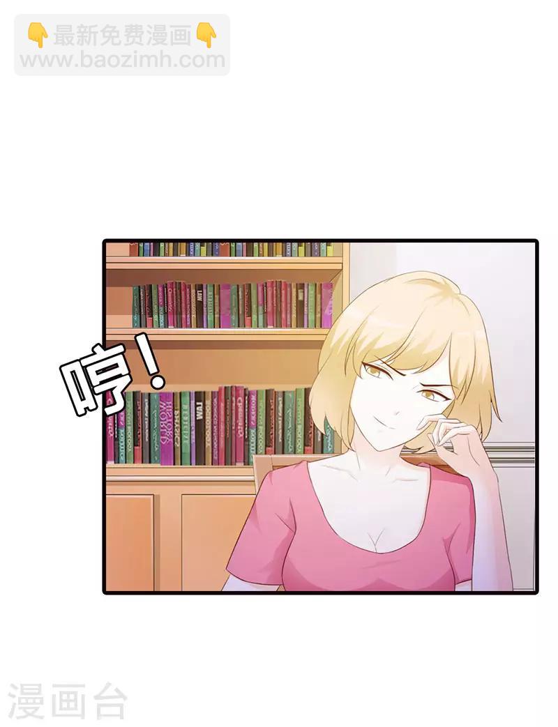 第二部第12话 还敢甩脸子-第116话