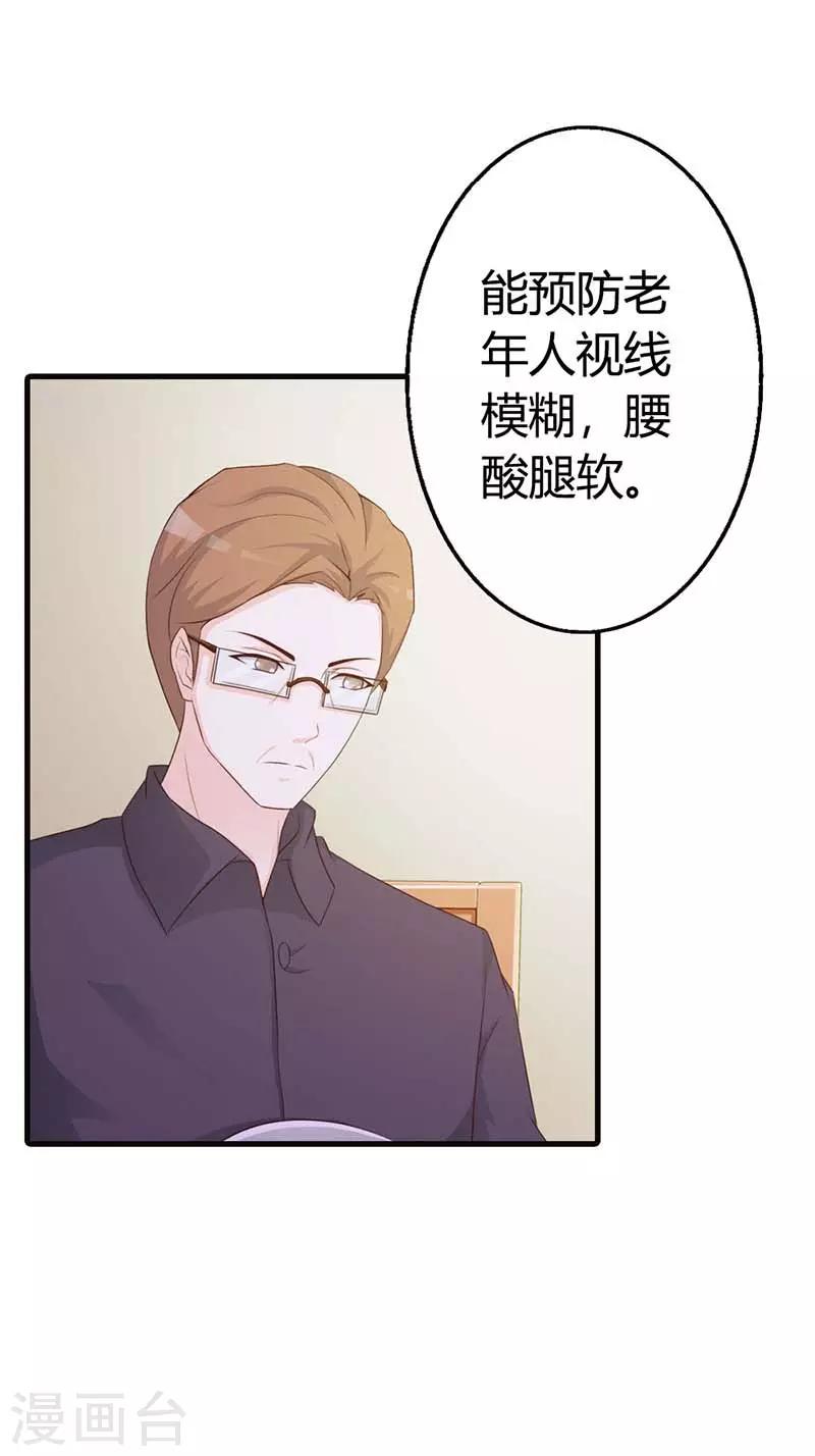 第二部第12话 还敢甩脸子-第116话