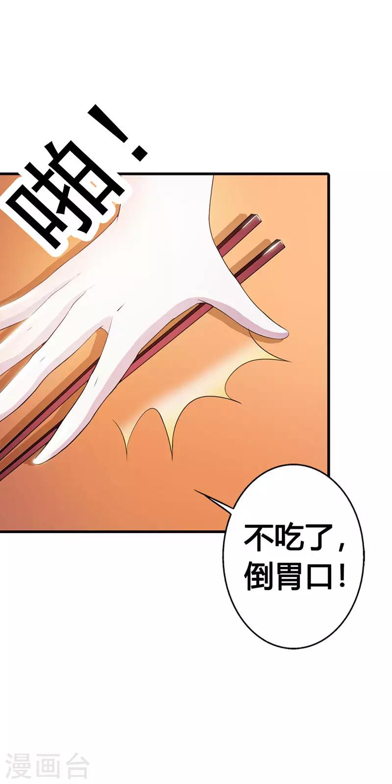 第二部第12话 还敢甩脸子-第116话