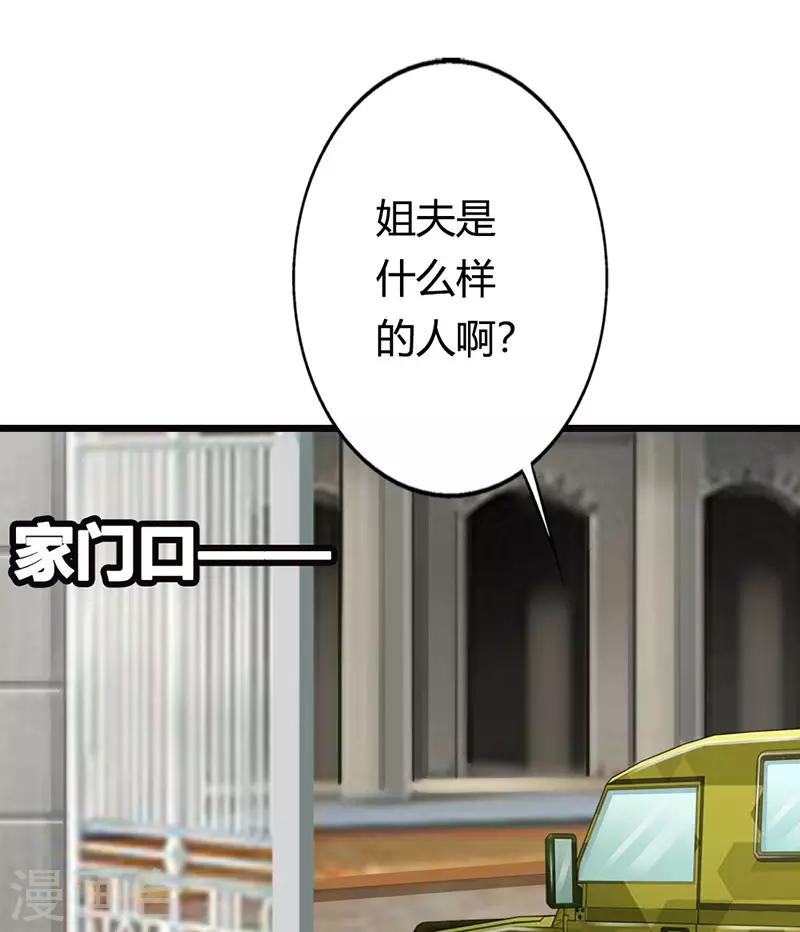第二部第14话 第三者-第118话
