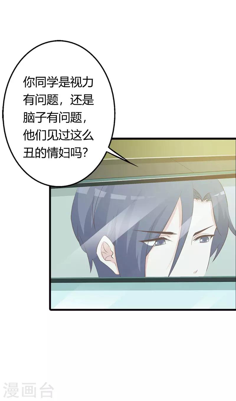 第二部第14话 第三者-第118话