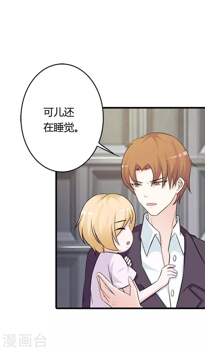 第二部第14话 第三者-第118话
