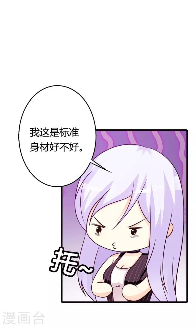 第二部第14话 第三者-第118话
