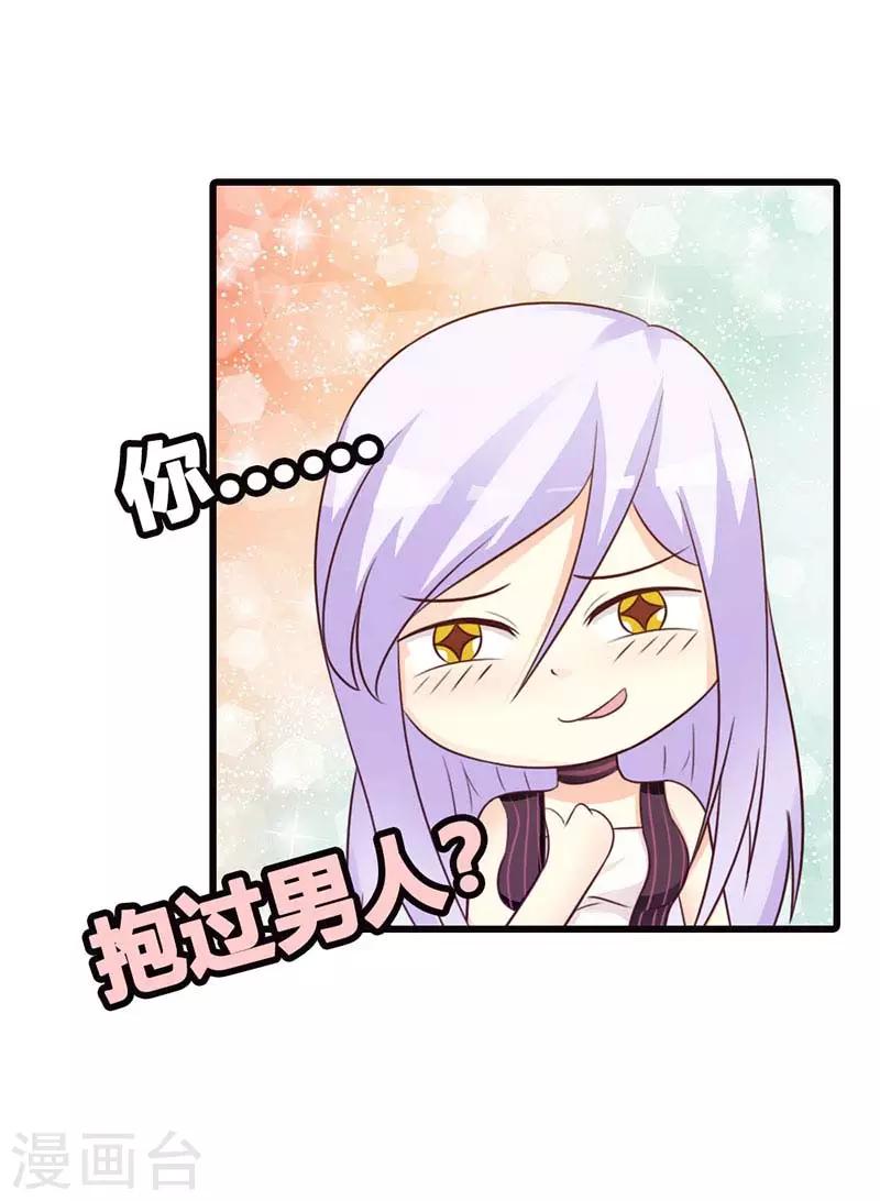 第二部第14话 第三者-第118话