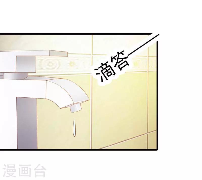 第二部第16话 哪来的小妖精-第120话
