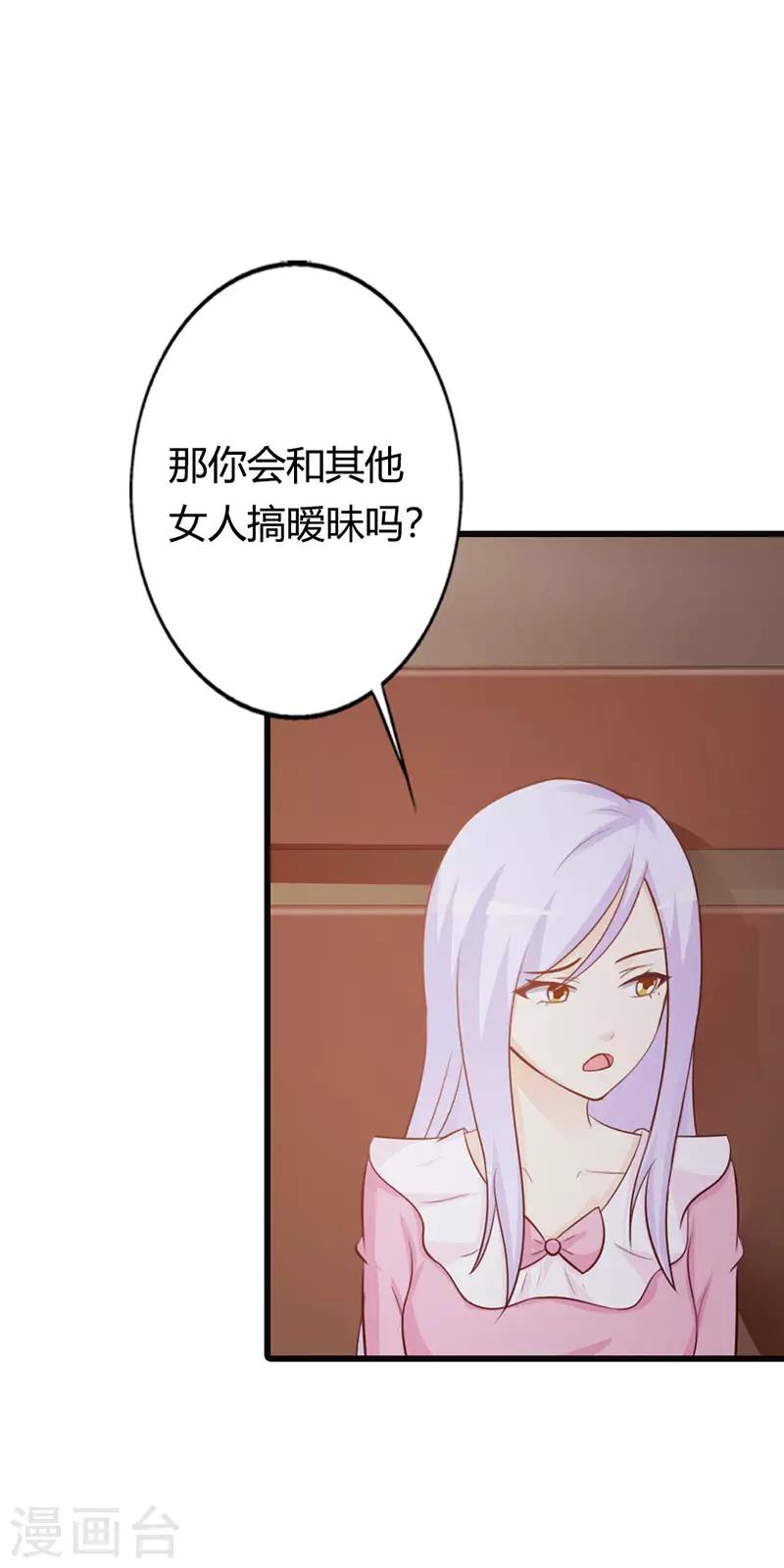 第二部第16话 哪来的小妖精-第120话