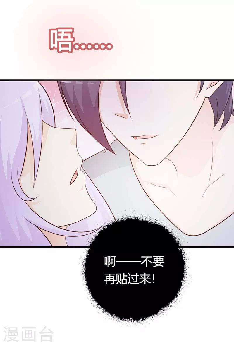 第二部第16话 哪来的小妖精-第120话