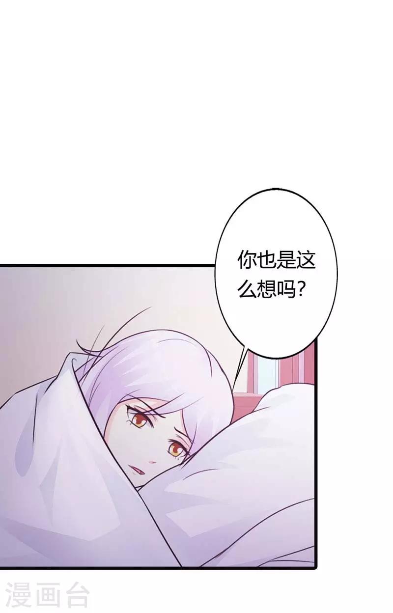 第二部第16话 哪来的小妖精-第120话