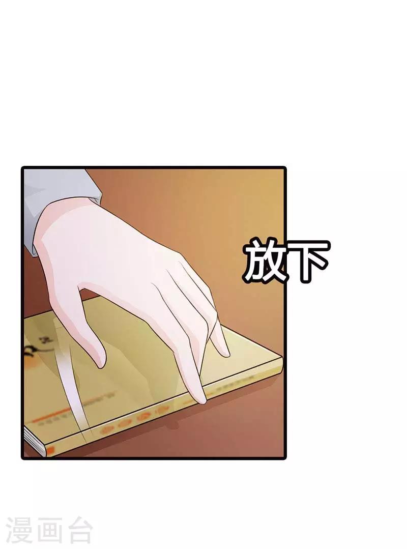 第二部第16话 哪来的小妖精-第120话