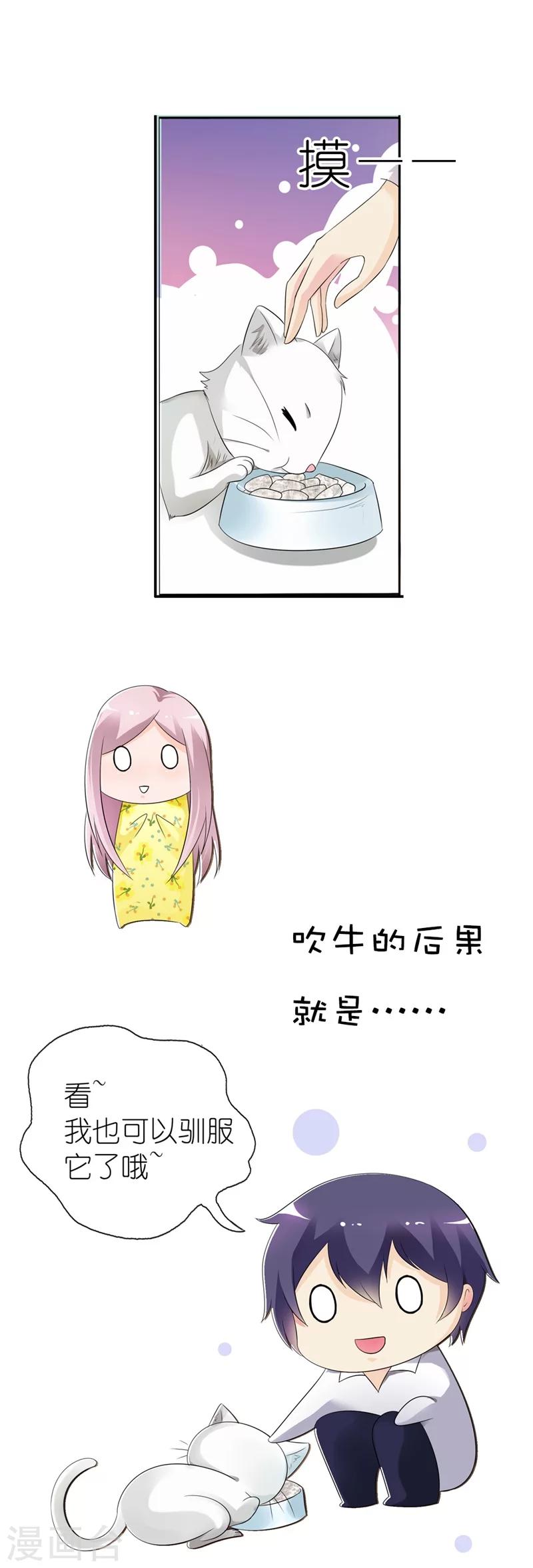 第14话 真是个小气的家伙-第14话
