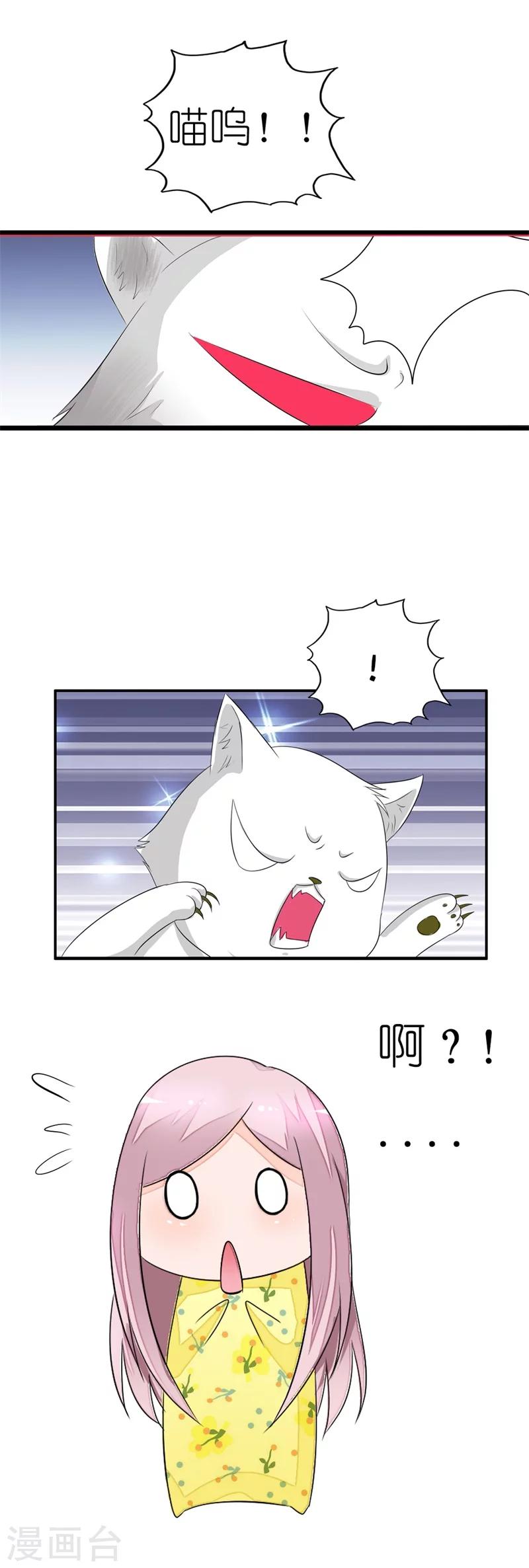 第14话 真是个小气的家伙-第14话