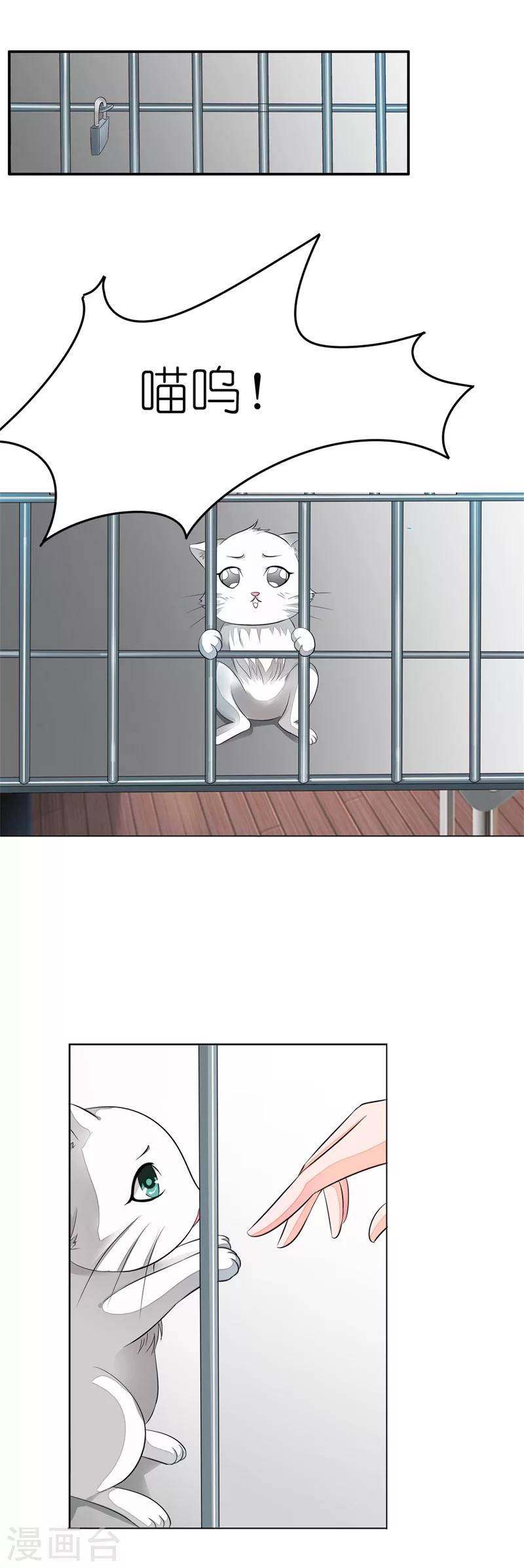 第14话 真是个小气的家伙-第14话