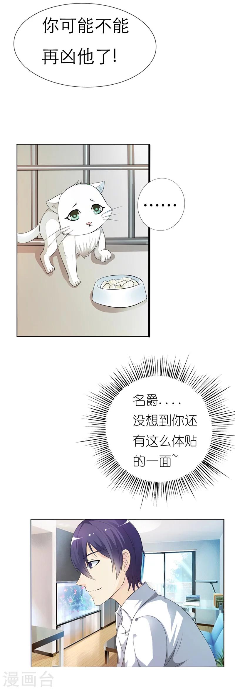第14话 真是个小气的家伙-第14话