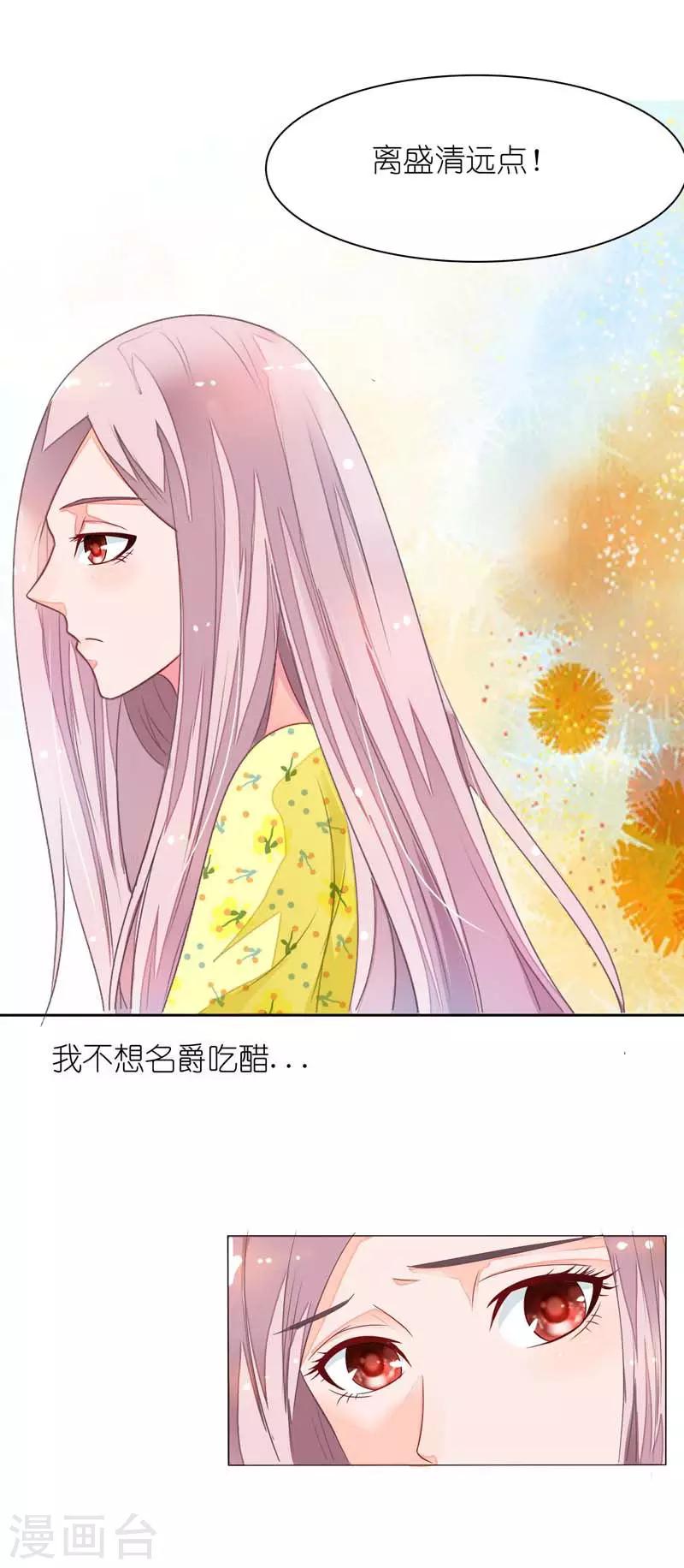 第16话 离盛清远点儿-第16话