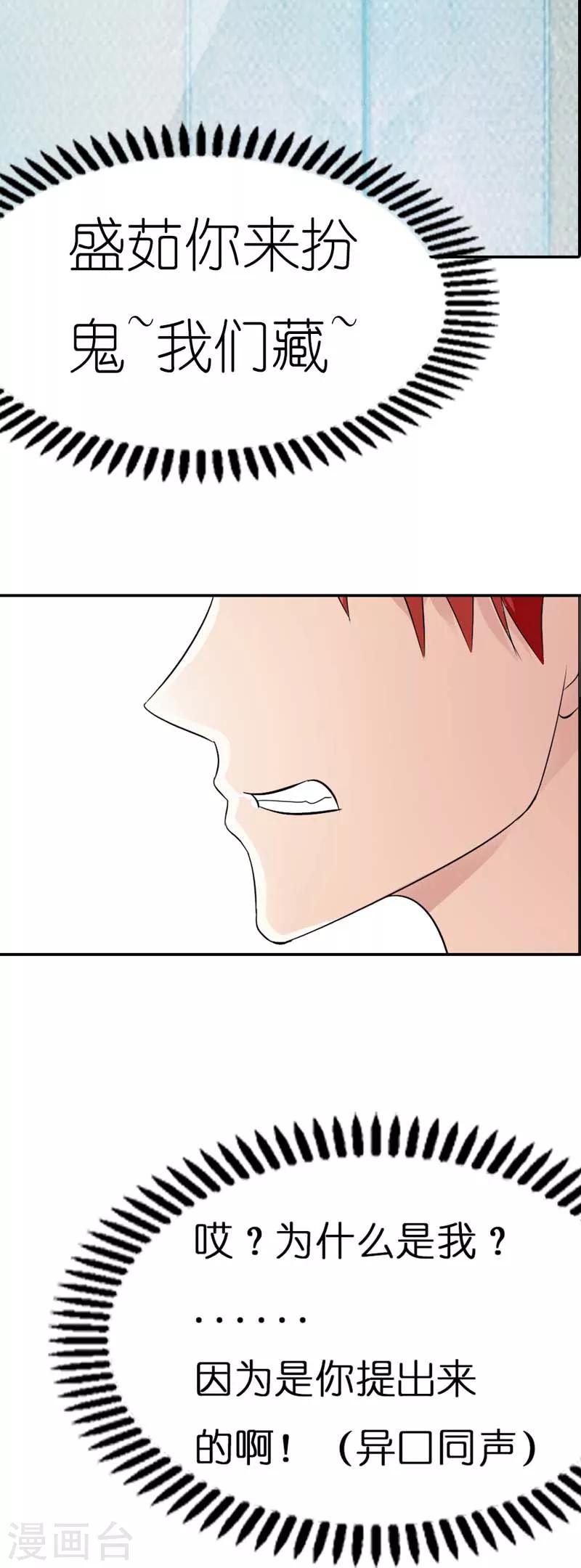 第18话 过去的约定-第18话