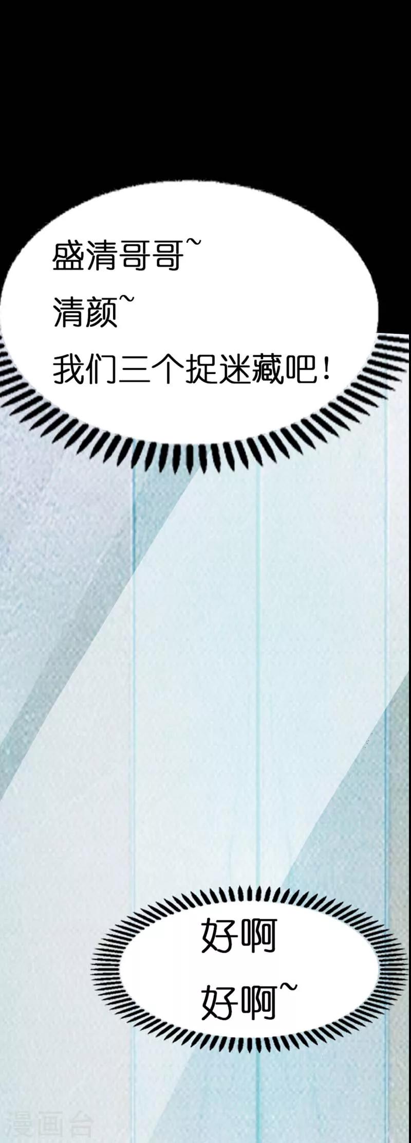 第18话 过去的约定-第18话
