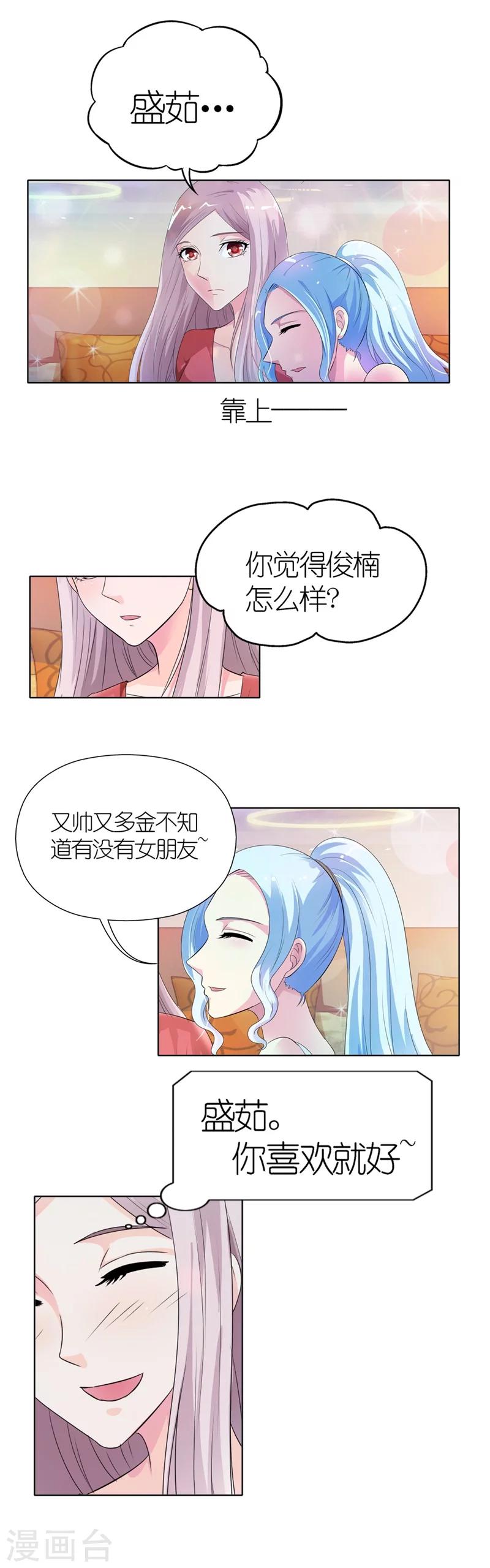 第24话 盛茹，你喜欢就好-第24话