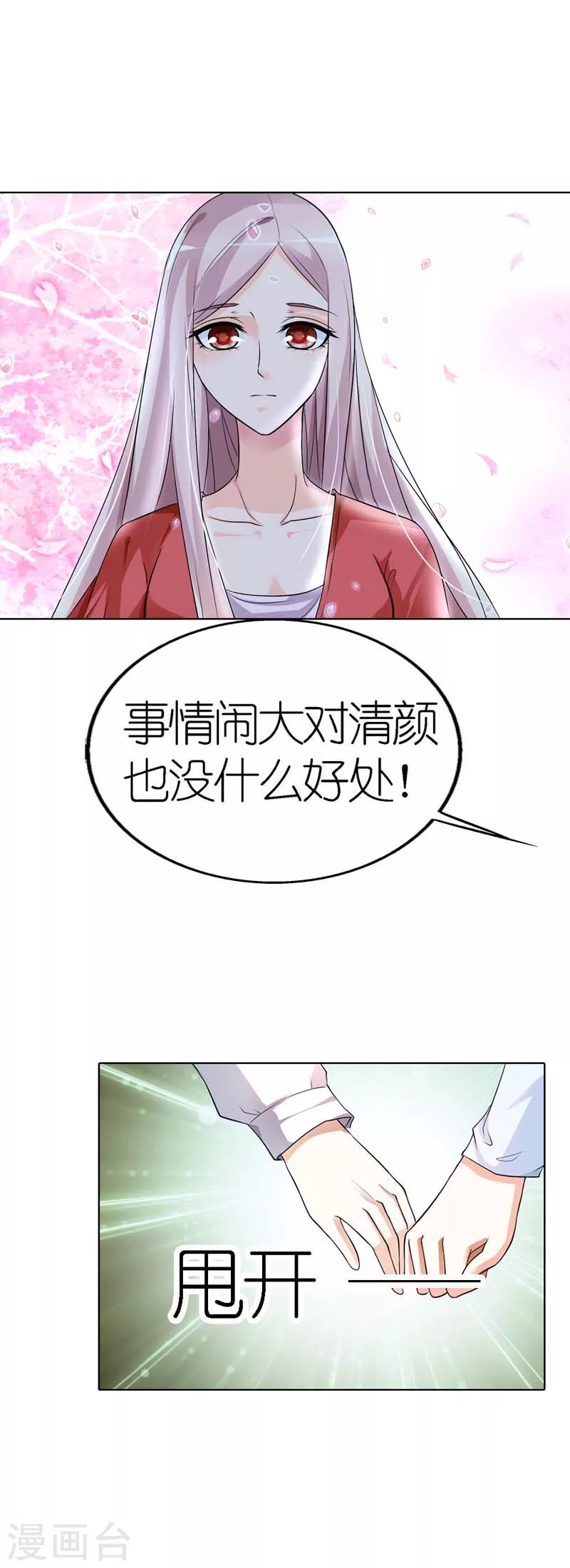 第26话 我绝对不会让任何人伤害-第26话