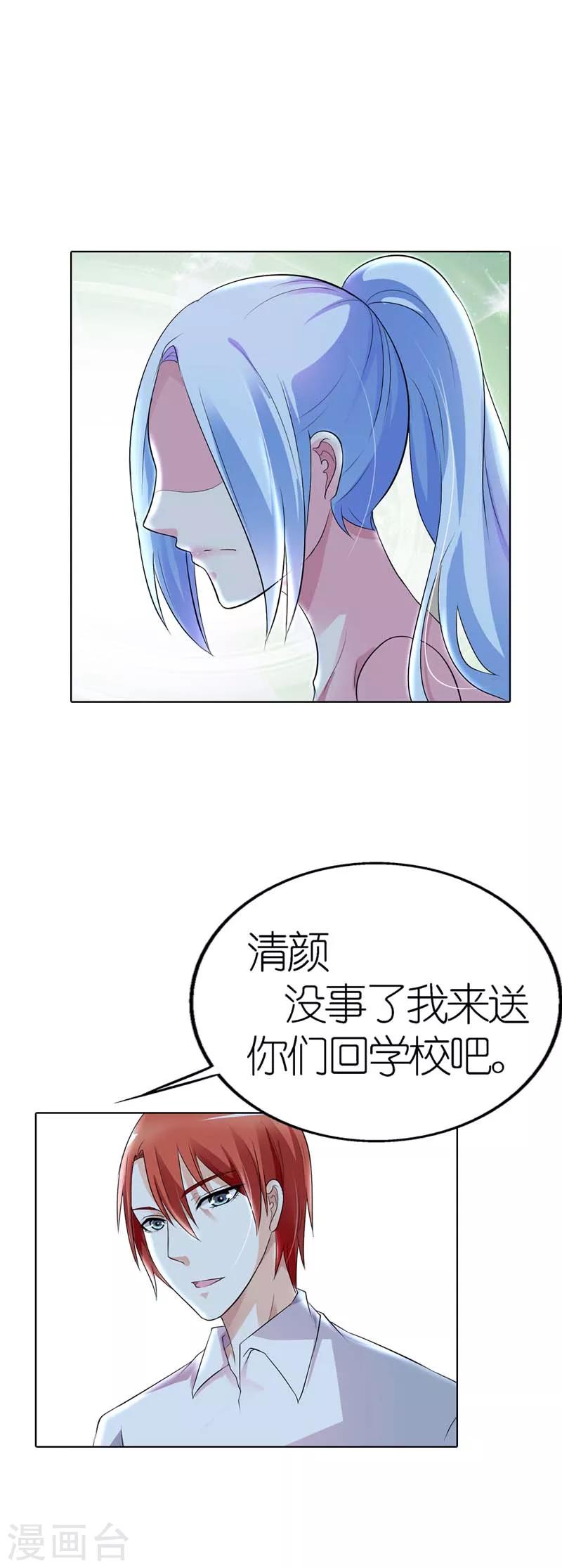 第26话 我绝对不会让任何人伤害-第26话