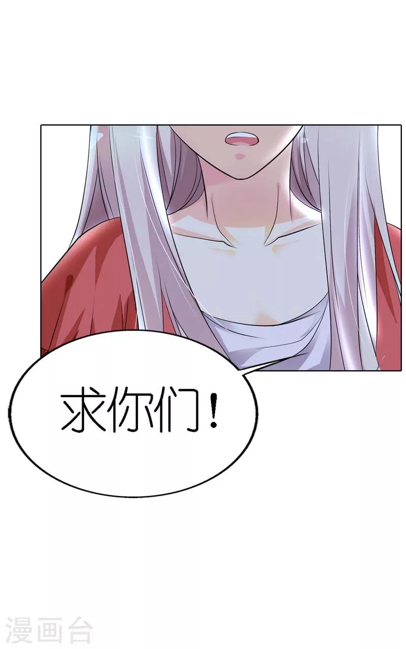 第26话 我绝对不会让任何人伤害-第26话